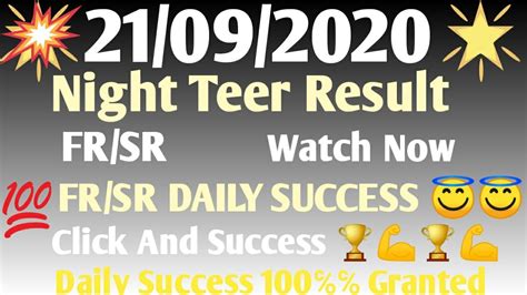 teer result night|teer result today.
